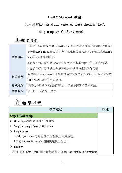 (PEP)五年级英语上册 Unit2 第6课时 B Read and write 配套教案