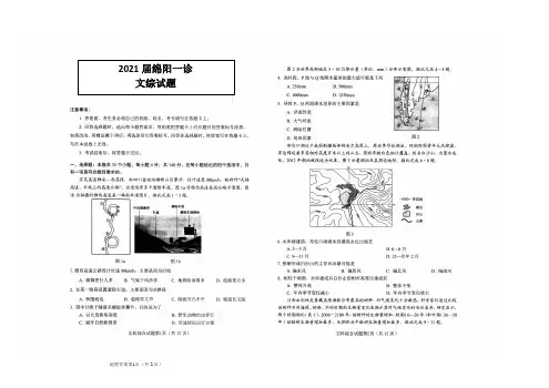 2021届绵阳一诊 历史试题(含答案)