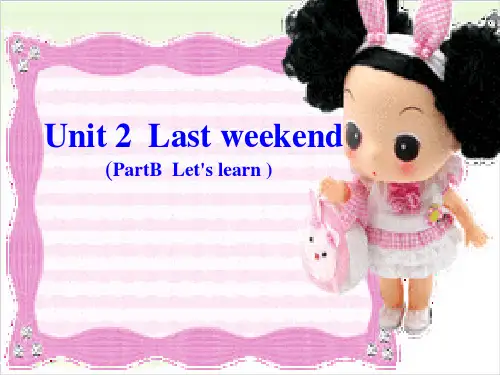 六年级下册英语-Unit 2 Last weekend-人教PEP版 (14)PPT精美版