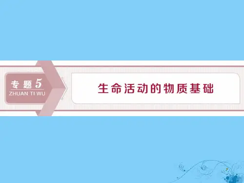2019_2020学年高中化学专题5生命活动的物质基础第一单元糖类油脂课件苏教版选修5