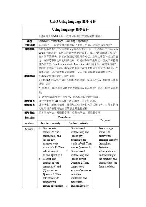 2019外研版高中英语选择性必修一Unit3 Using language 拓展练习 (4)