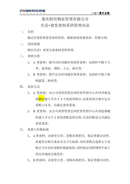 行政后勤费用管理表格