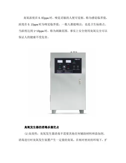 臭氧的作用与使用效果