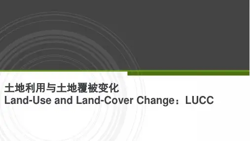 土地利用和土地覆盖变化精选全文