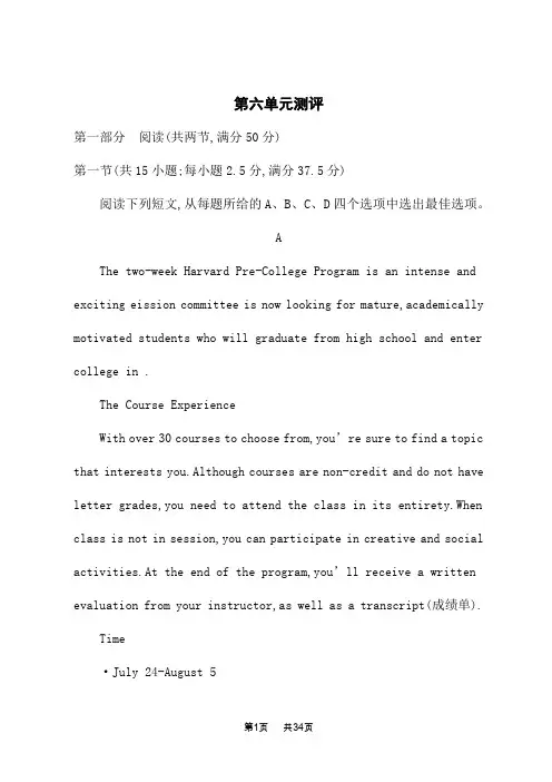外研版高中英语选择性必修第四册课后习题 第六单元测评卷
