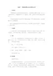 土壤容重的测定及总孔隙度的计算总结