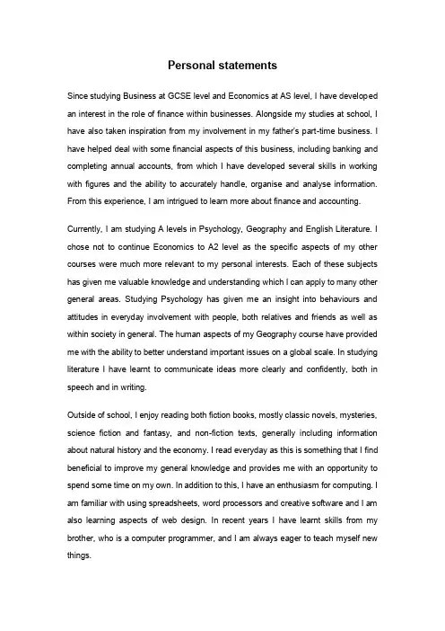 留学申请个人陈述-会计金融Accounting and Finance personal statement-1