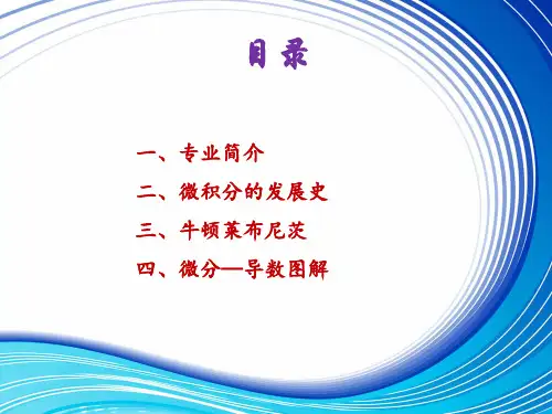 信息与计算科学专业介绍