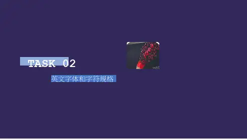 拉丁字体的演变和风格变迁