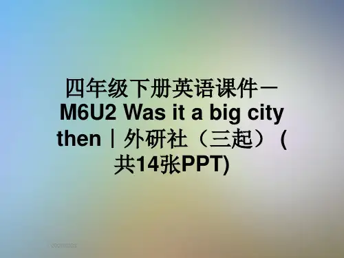 四年级下册英语课件-M6U2 Was it a big city then｜外研社(三起) (共14张PPT)
