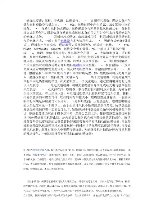燃烧三要素