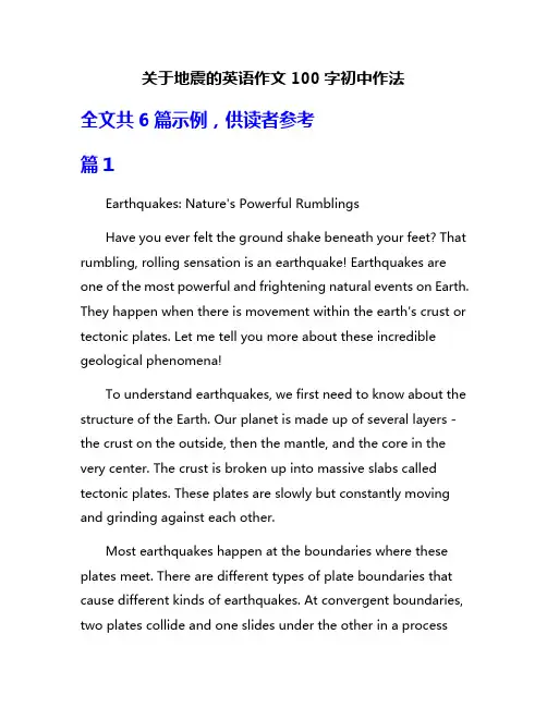 关于地震的英语作文100字初中作法