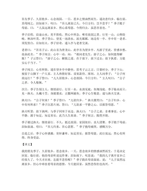 初中文言文含翻译