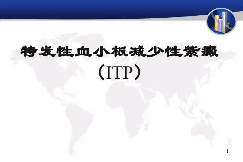 血液内科ppt课件