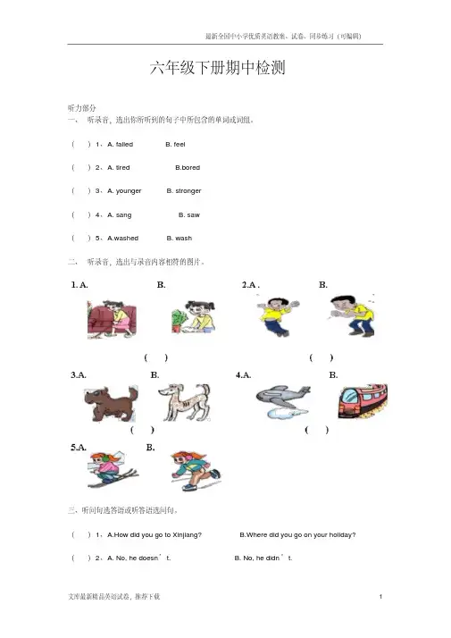 2019人教版(PEP)六年级英语下册期中检测卷(含听力材料)2
