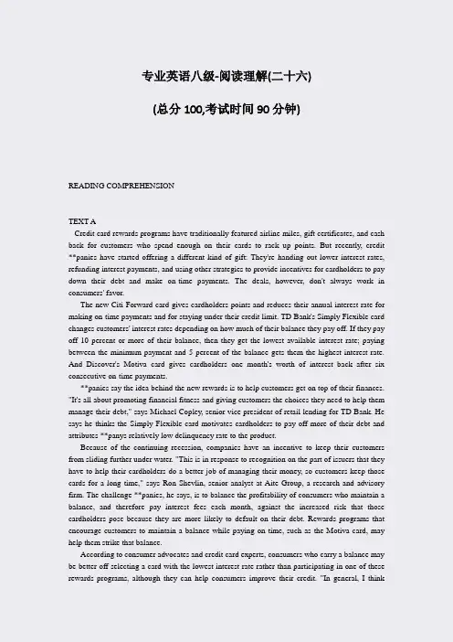专业英语八级-阅读理解(二十六)_真题-无答案