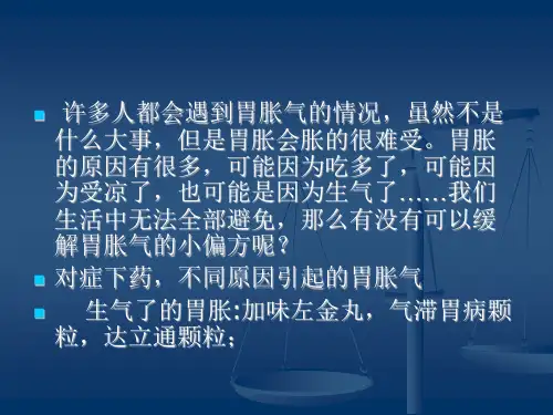 吃什么缓解胃胀气
