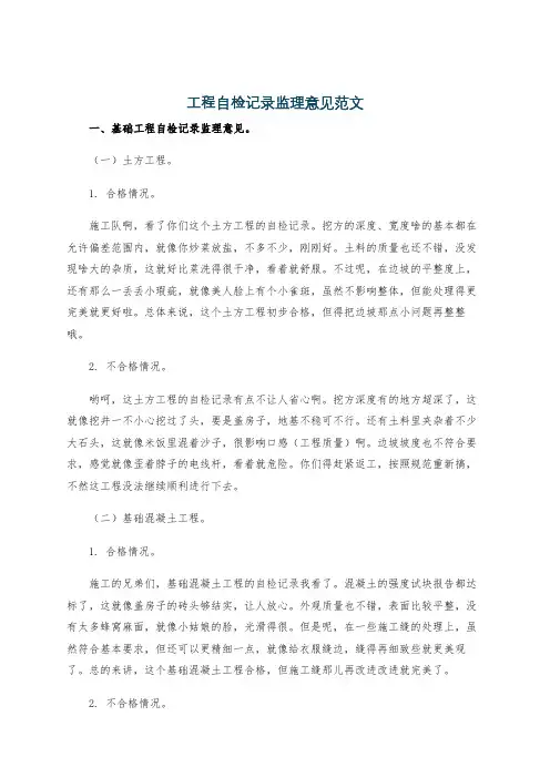 工地消防验收流程图