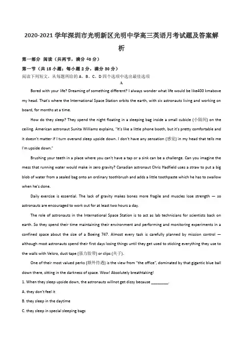 2020-2021学年深圳市光明新区光明中学高三英语月考试题及答案解析