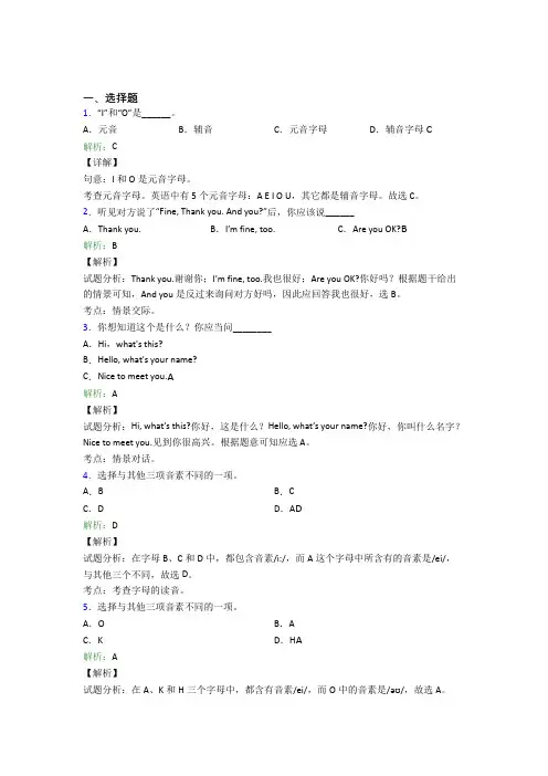 初中英语七年级上册Starter Unit 2(含答案解析)