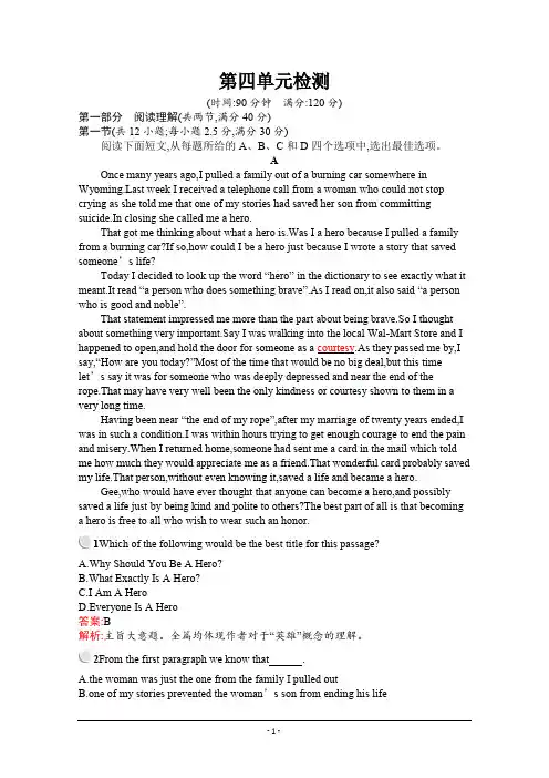 2019秋英语高中人教版必修5检测：Unit 4 Making the news 单元检测 Word版含解析