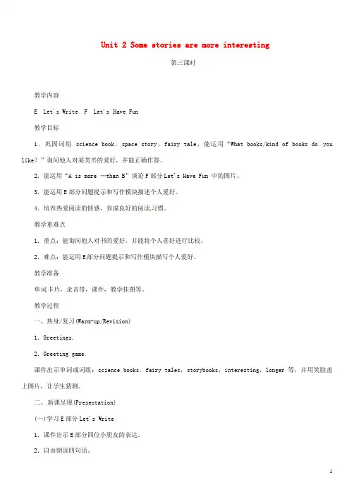 康平县中心小学六年级英语下册Unit2Somestoriesaremoreinteresting第