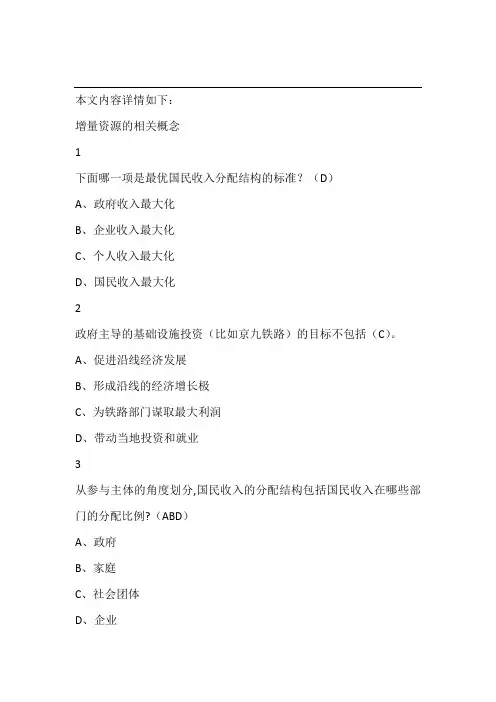 当代中国经济2019