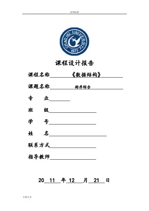 家谱管理系统设计与实现