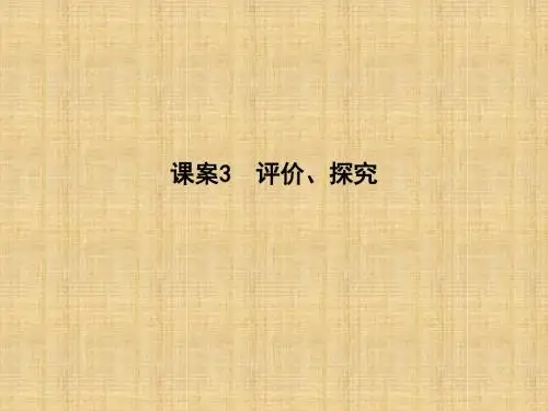 2018届高考语文实用类文本阅读-传记复习专题(通用版)(4)优秀PPT课件