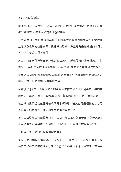 研判趋势的几个常用方法