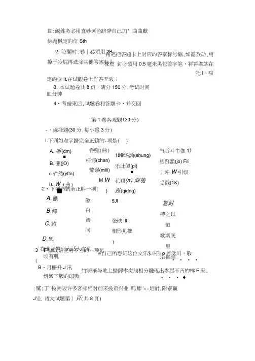 贵州省黔南州2017年中考语文试题