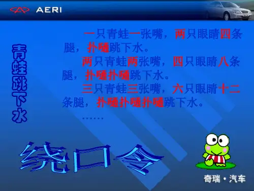 注意力训练ppt课件