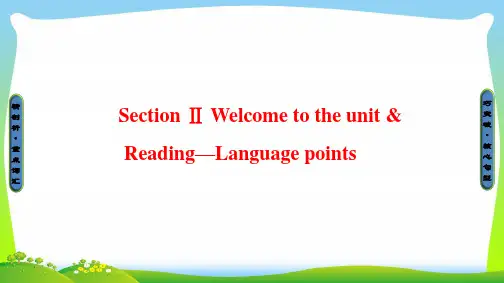 【最新】高中英语译林版必修2课件：Unit 3 Section Ⅱ.ppt