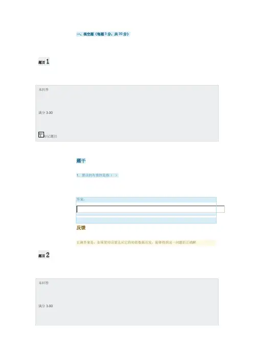 《数学思想与方法》形考答案1