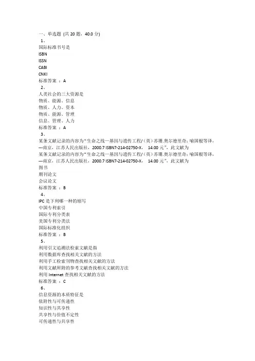 科技文献检索