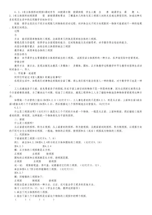 2012高考化学专题预测(含解析)专题8 电解质溶液 盐类水解专题测试3.pdf
