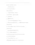 七年级语文下册《真正的英雄》同步练习1 人教新课标版.