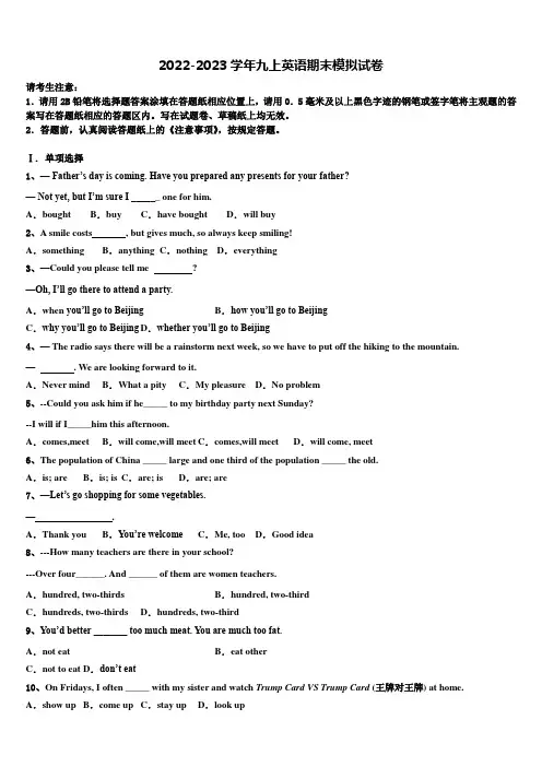 2023届北京市石景山区名校九年级英语第一学期期末学业质量监测试题含解析