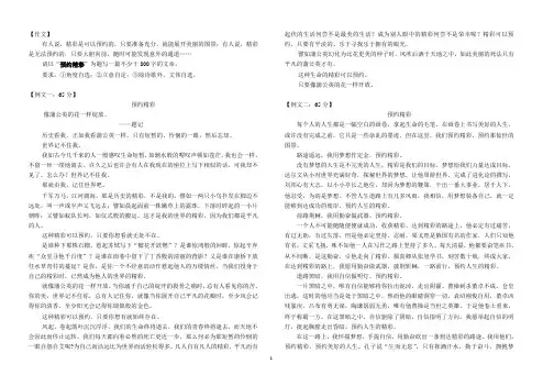 《预约精彩》高分佳作(共7篇)