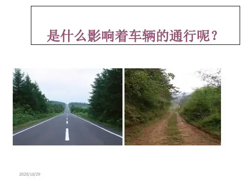 怎样认识电阻.ppt