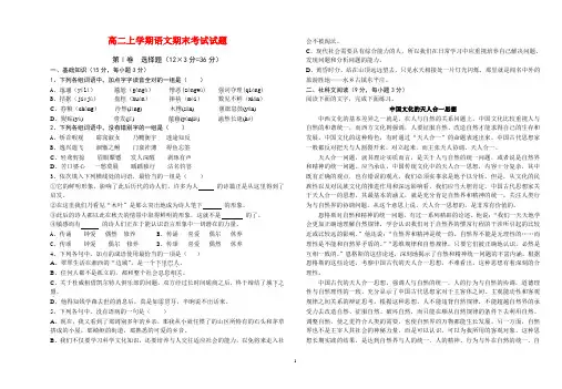 人教版高二上学期语文期末考试试题