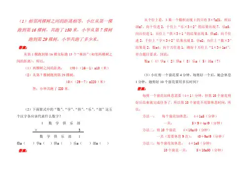 【强烈推荐】三年级数学思考题及答案(共42题)