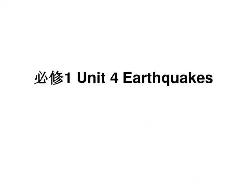 必修一Unit4单词练习