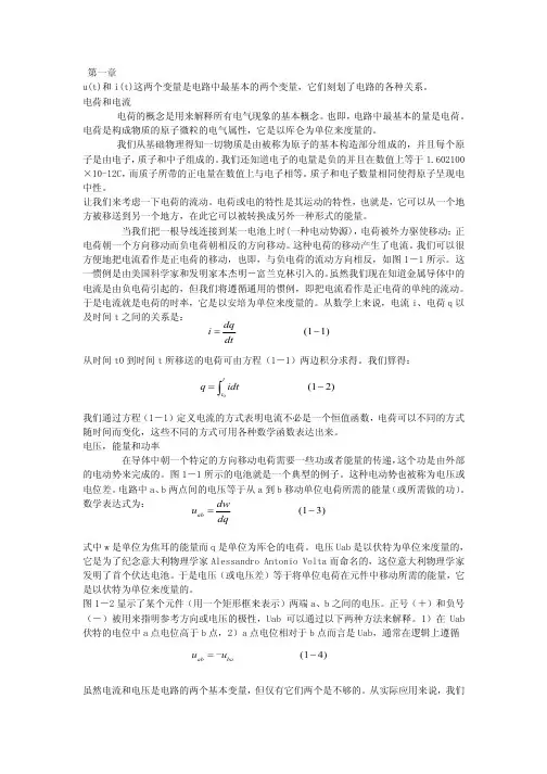 2012年 电气工程及其自动化专业英语翻译
