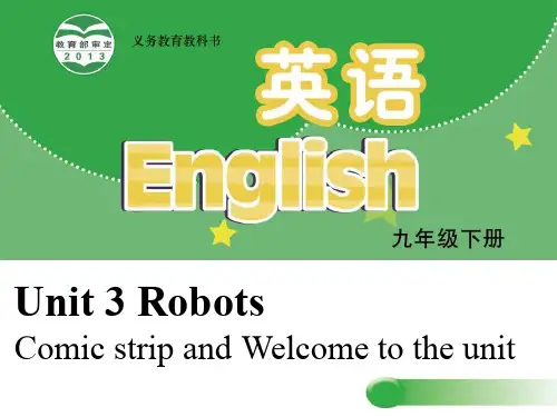 牛津译林版九年级下册Unit 3《Robots》(Comic strip and Welcome to the unit)课件