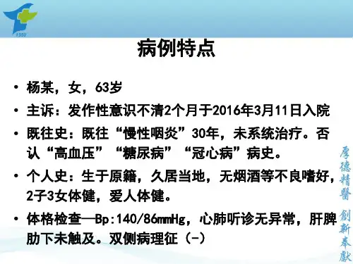 肺栓塞病例讨论
