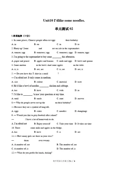 人教版七年级英语下册 Unit 10《I’d like some noodles》单元测试02含答案