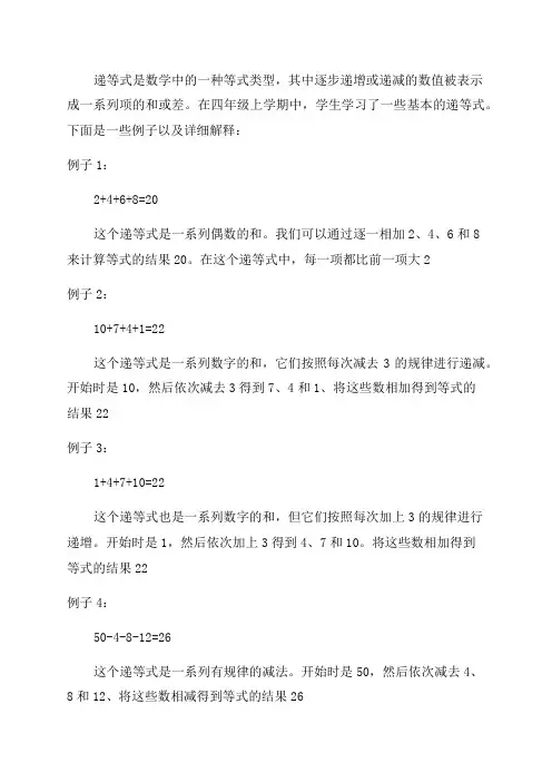 四年级上递等式计算