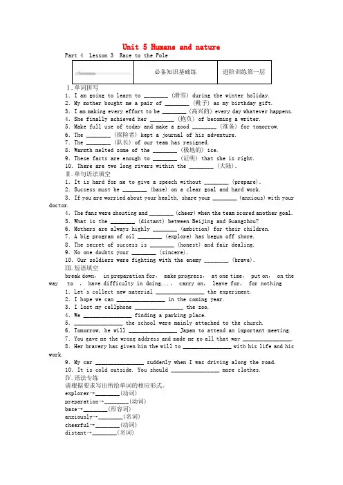 高中英语Unit5 Part4Lesson3 课时作业含解析北师大版必修第二册
