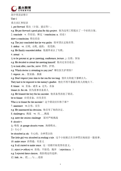 【推荐】高二英语知识点归纳
